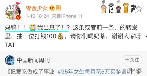 网红黑料网址 潜规则读音,网红黑料网址引发的争议与反思